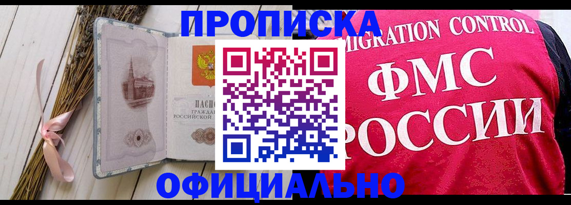 миграционный учет в Аркадаке