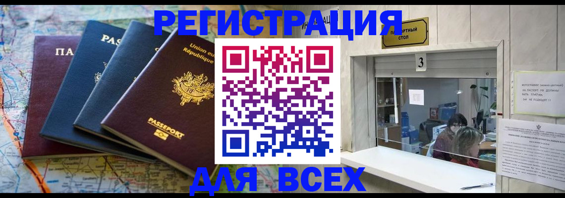 прописка иностранных граждан в Аркадаке